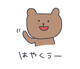CUTE BEAR "KUMATARO" 3!! sticker #1994428