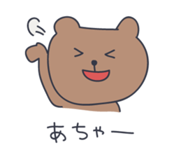 CUTE BEAR "KUMATARO" 3!! sticker #1994430