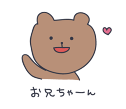 CUTE BEAR "KUMATARO" 3!! sticker #1994432