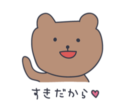 CUTE BEAR "KUMATARO" 3!! sticker #1994433