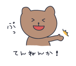 CUTE BEAR "KUMATARO" 3!! sticker #1994435