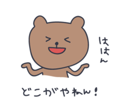 CUTE BEAR "KUMATARO" 3!! sticker #1994436