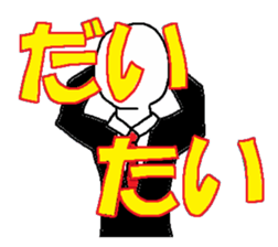 Gentleman Gentleman sticker #1995357