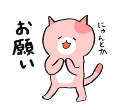 The Cats sticker #1996094