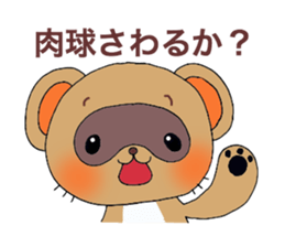 Cute! raccoon dog. sticker #1996331