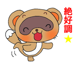 Cute! raccoon dog. sticker #1996337