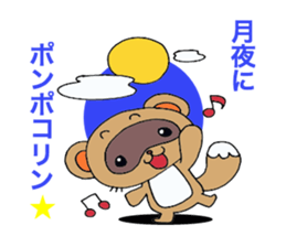 Cute! raccoon dog. sticker #1996363