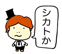 The gifted boy of IQ200 sticker #1996975