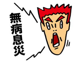 Senior Punk Riot sticker #1997081