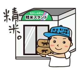 Sticker of rice farmers. sticker #1997241