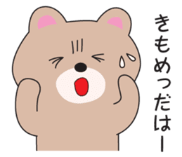 Yamagata Dialect Sticker 2 sticker #1997258