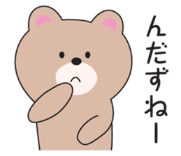 Yamagata Dialect Sticker 2 sticker #1997279