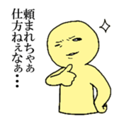 Everyday mutter of Maruo sticker #1998095