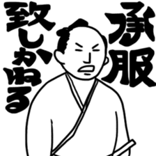Phrase of samurai sticker #1998369