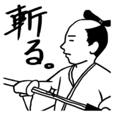 Phrase of samurai sticker #1998382