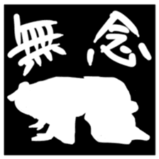 Phrase of samurai sticker #1998392