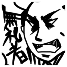 Phrase of samurai sticker #1998393