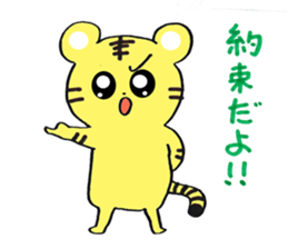 TORAchan of a striped cat sticker #2000833