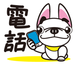 French bulldog  "hana" sticker #2001020