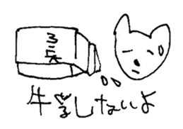 The interlude of the cat named RIN 16 sticker #2001165