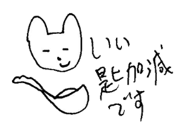 The interlude of the cat named RIN 16 sticker #2001167