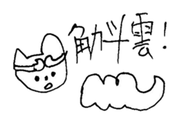 The interlude of the cat named RIN 16 sticker #2001169