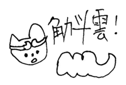 The interlude of the cat named RIN 16 sticker #2001169