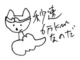 The interlude of the cat named RIN 16 sticker #2001170