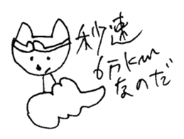 The interlude of the cat named RIN 16 sticker #2001170