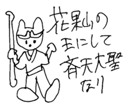 The interlude of the cat named RIN 16 sticker #2001171