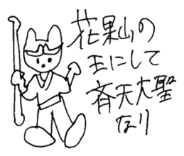 The interlude of the cat named RIN 16 sticker #2001171