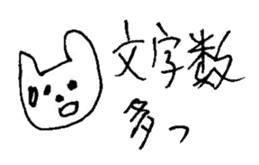 The interlude of the cat named RIN 16 sticker #2001172