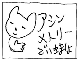 The interlude of the cat named RIN 16 sticker #2001176
