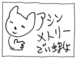 The interlude of the cat named RIN 16 sticker #2001176