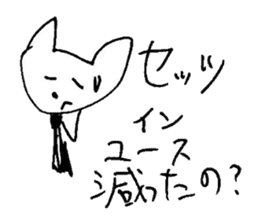 The interlude of the cat named RIN 16 sticker #2001179