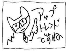 The interlude of the cat named RIN 16 sticker #2001180