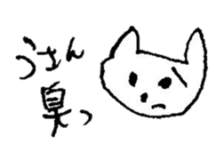 The interlude of the cat named RIN 16 sticker #2001181
