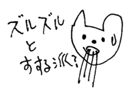 The interlude of the cat named RIN 16 sticker #2001182