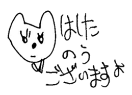 The interlude of the cat named RIN 16 sticker #2001186
