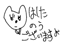 The interlude of the cat named RIN 16 sticker #2001186
