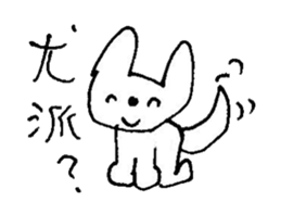 The interlude of the cat named RIN 16 sticker #2001187