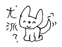 The interlude of the cat named RIN 16 sticker #2001187