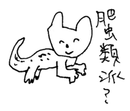 The interlude of the cat named RIN 16 sticker #2001190