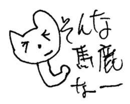 The interlude of the cat named RIN 16 sticker #2001191