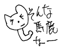 The interlude of the cat named RIN 16 sticker #2001191