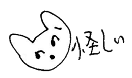 The interlude of the cat named RIN 16 sticker #2001192