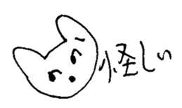 The interlude of the cat named RIN 16 sticker #2001192