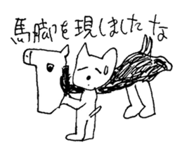 The interlude of the cat named RIN 16 sticker #2001193