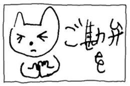 The interlude of the cat named RIN 16 sticker #2001196