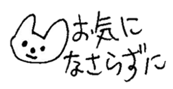 The interlude of the cat named RIN 16 sticker #2001200